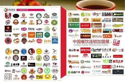 会展创造价值，诚信铸就品牌——2017上海餐饮连锁加盟展回顾与启示