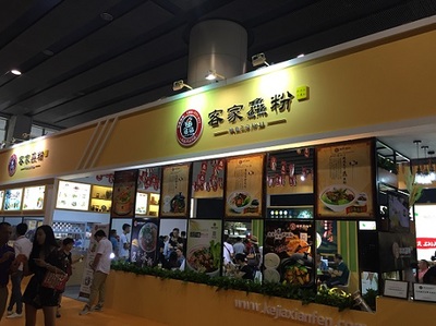 2018国际餐饮连锁加盟展 开启餐饮创业新篇章