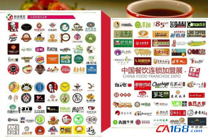 2017上海餐饮连锁加盟展 八月黄浦江畔的资本盛宴
