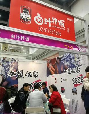 武汉展人气爆棚的卤汁拌饭 引爆餐饮加盟新风口，诚邀您的加入